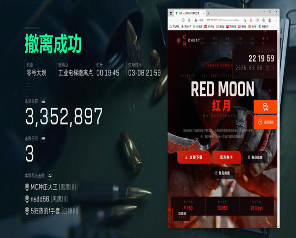 三角洲dma透视容器软件效果